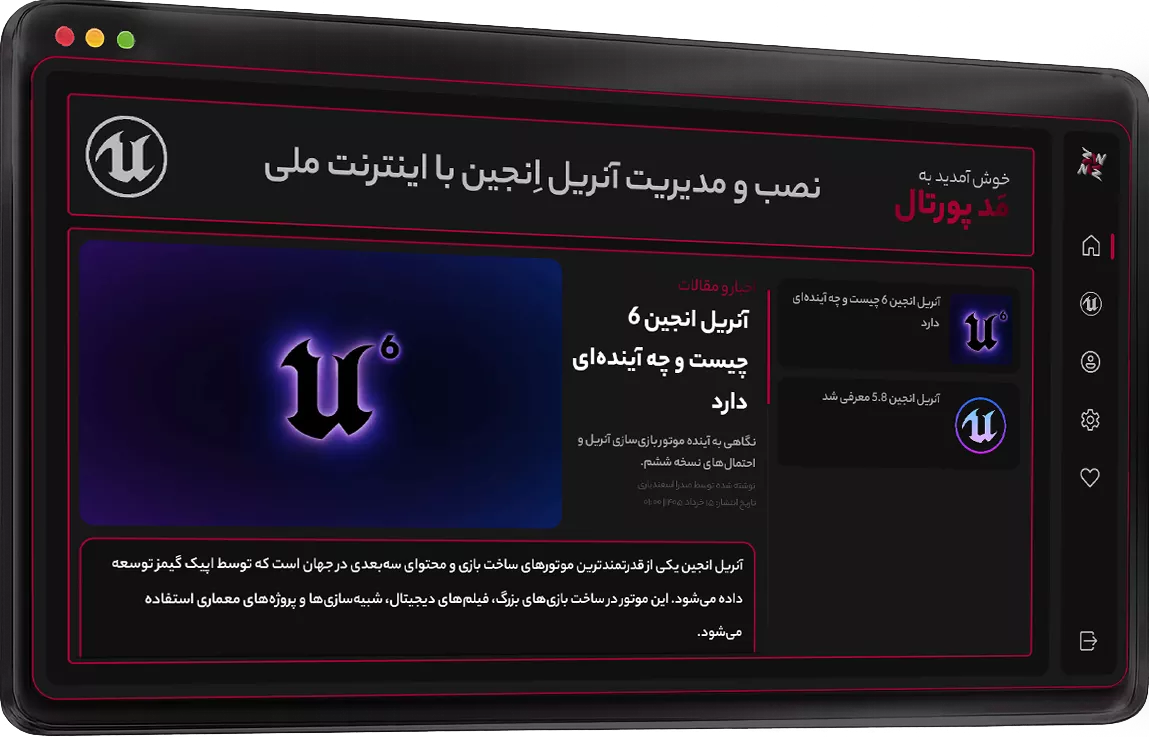 MadPortal Launcher