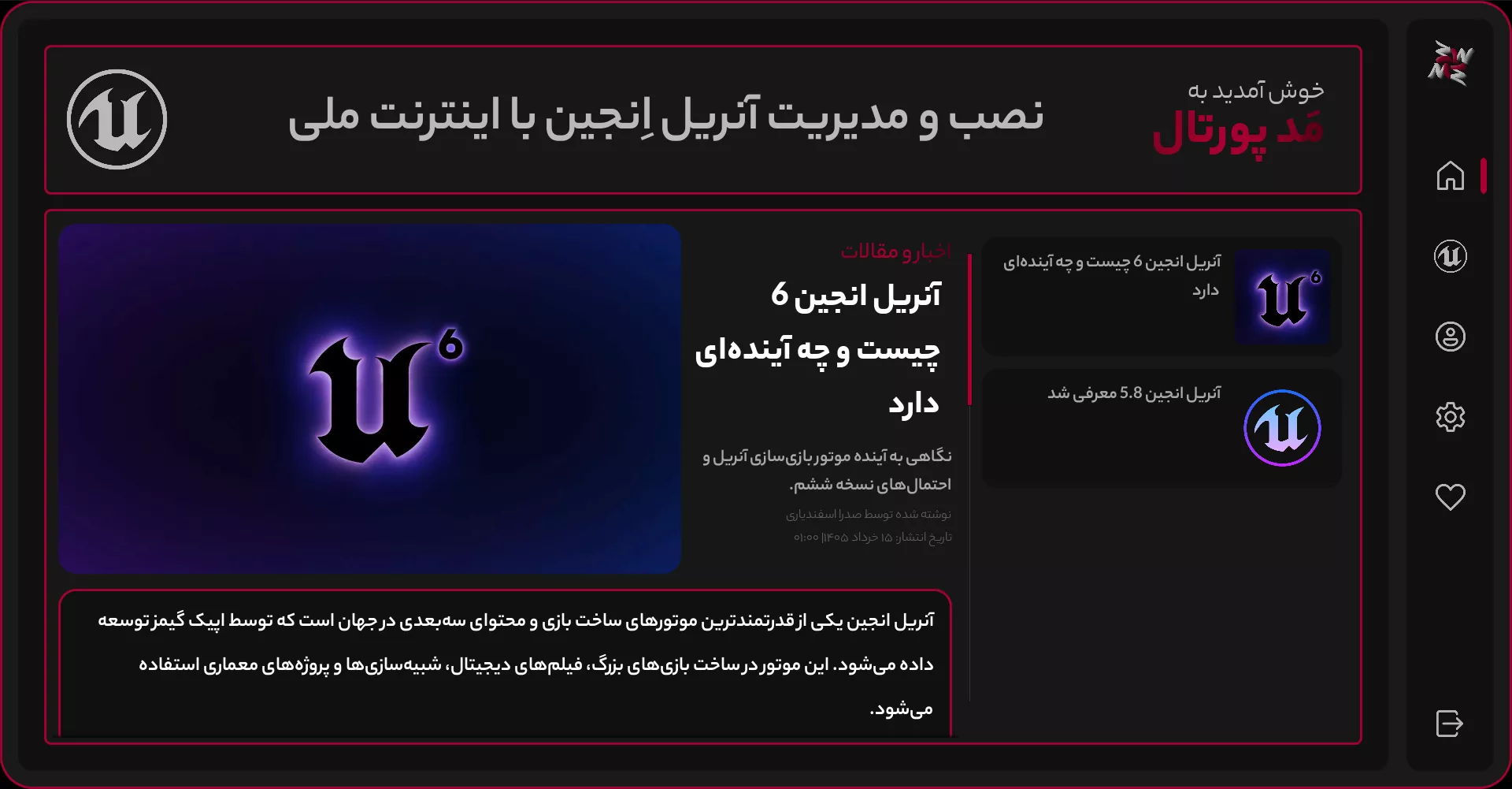 MadPortal Launcher Screenshot